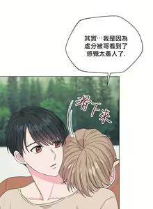 Page 34 of 奇妙玩具来袭 Peach, Pitch Tail 01+02 - preview thumbnail
