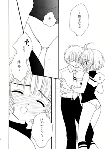 Page 18 of Hitorijime - preview thumbnail