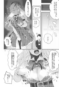 Page 23 of Dere x Ero x Matome Hon - preview thumbnail