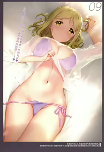 Page 11 of Onaka Zukushi 2 - preview thumbnail