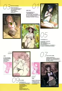 Page 15 of Onaka Zukushi 2 - preview thumbnail