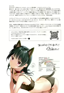 Page 17 of Onaka Zukushi 2 - preview thumbnail