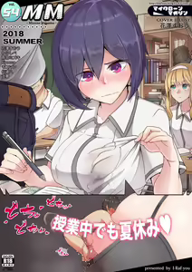 Microne Magazine Vol. 54 — hentai manga cover on Fhentai