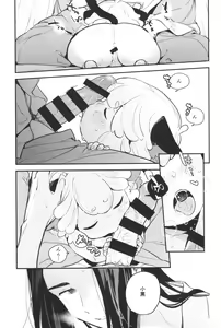 Page 13 of Mugen-sama, Dou ka Otawamure o - preview thumbnail
