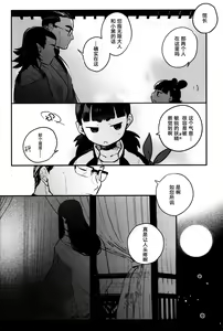 Page 11 of Mugen-sama, Dou ka Otawamure o - preview thumbnail