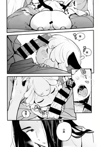 Page 12 of Mugen-sama, Dou ka Otawamure o - preview thumbnail