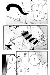 Page 14 of Mugen-sama, Dou ka Otawamure o - preview thumbnail