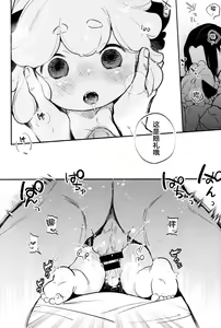 Page 23 of Mugen-sama, Dou ka Otawamure o - preview thumbnail
