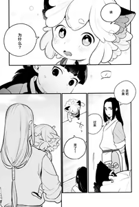 Page 28 of Mugen-sama, Dou ka Otawamure o - preview thumbnail