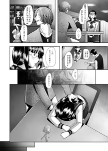 Page 16 of Daisuki na Osananajimi no Hajimete ga Hiretsu na Chinpo ni Tsukiyaburareru Hanashi - preview thumbnail