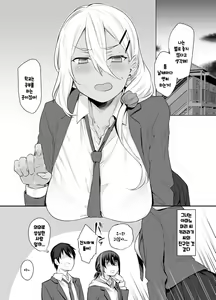 Page 13 of Boku no Ie ga Class no Furyou Musume ni Iribitararete iru Ken. 2 | 우리집이 같은 반 불량녀에게 점거 당하게 된 것에 대해 2 - preview thumbnail