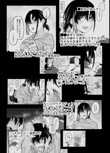 Page 3 of Boku no Ie ga Class no Furyou Musume ni Iribitararete iru Ken. 2 | 우리집이 같은 반 불량녀에게 점거 당하게 된 것에 대해 2 - preview thumbnail