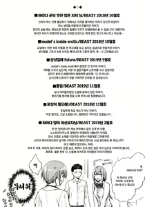 Page 180 of Onnanoko no Gakkou Sex - Everyday H Life Of Schoolgirls | 여자아이의 학교 섹스 - preview thumbnail