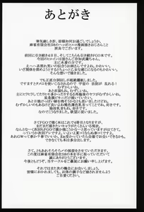 Page 25 of Cosplay Kengouden Musashi-chan | 코스프레검호님 무사시짱 - preview thumbnail