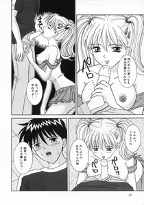 Page 12 of Chijou Bomai - preview thumbnail
