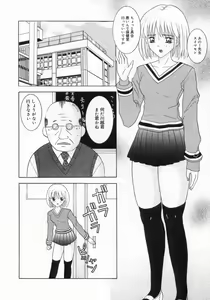 Page 132 of Chijou Bomai - preview thumbnail