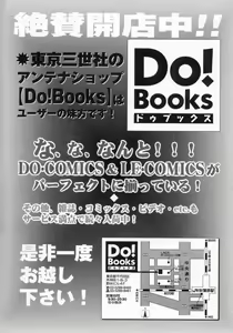 Page 148 of Chijou Bomai - preview thumbnail