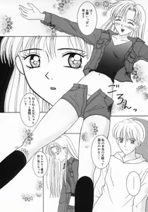 Page 22 of Chijou Bomai - preview thumbnail