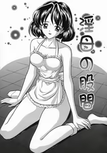 Page 35 of Chijou Bomai - preview thumbnail