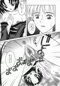 Page 73 of Chijou Bomai - preview thumbnail