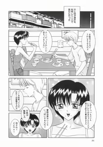 Page 84 of Chijou Bomai - preview thumbnail