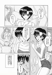 Page 90 of Chijou Bomai - preview thumbnail