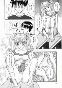 Page 10 of Chijou Bomai - preview thumbnail