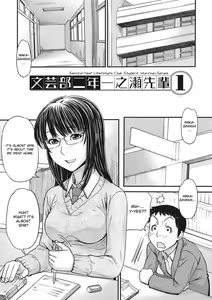 Page 124 of TOKI to MEKI -Tomatta Sekai de Majiwaru Toiki- | Toki & Meki -Sexual Breaths in a Time-Frozen World- Ch. 1-7 - preview thumbnail