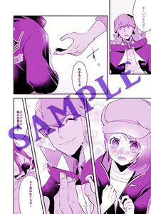 Page 14 of Zurui Otona wa Itsudatte Ketsu ni Itaru made no Sairoku - preview thumbnail