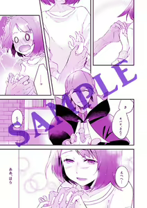 Page 15 of Zurui Otona wa Itsudatte Ketsu ni Itaru made no Sairoku - preview thumbnail