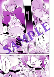 Page 18 of Zurui Otona wa Itsudatte Ketsu ni Itaru made no Sairoku - preview thumbnail