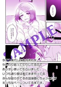 Page 19 of Zurui Otona wa Itsudatte Ketsu ni Itaru made no Sairoku - preview thumbnail