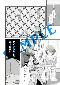 Page 4 of Zurui Otona wa Itsudatte Ketsu ni Itaru made no Sairoku - preview thumbnail