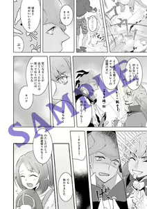 Page 8 of Zurui Otona wa Itsudatte Ketsu ni Itaru made no Sairoku - preview thumbnail