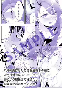 Page 10 of Zurui Otona wa Itsudatte Ketsu ni Itaru made no Sairoku - preview thumbnail