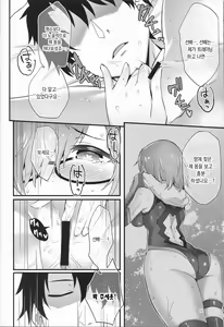Page 11 of Mash ga Event de Neteru Senpai ni Itazura Suru Hon | 마슈가 이벤트 때문에 자고 있는 선배에게 장난치는 책 - preview thumbnail