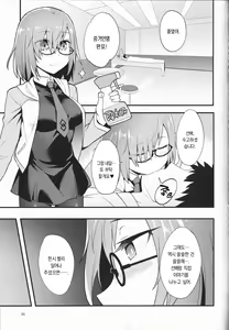 Page 24 of Mash ga Event de Neteru Senpai ni Itazura Suru Hon | 마슈가 이벤트 때문에 자고 있는 선배에게 장난치는 책 - preview thumbnail