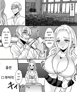 Page 15 of TS Kaihen Appli de Risou no Bitch Gal ni! | TS 개변 어플로 이상의 빗치 갸루가! - preview thumbnail