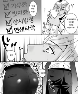 Page 24 of TS Kaihen Appli de Risou no Bitch Gal ni! | TS 개변 어플로 이상의 빗치 갸루가! - preview thumbnail