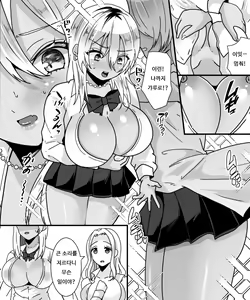 Page 25 of TS Kaihen Appli de Risou no Bitch Gal ni! | TS 개변 어플로 이상의 빗치 갸루가! - preview thumbnail
