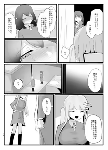 Page 16 of Succubus-san to Futanari Iinchou - preview thumbnail