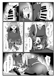 Page 10 of Succubus-san to Futanari Iinchou - preview thumbnail