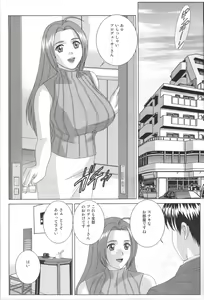 Page 3 of Perfect Communication - preview thumbnail