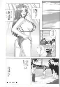 Page 48 of Perfect Communication - preview thumbnail