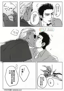 Page 7 of Tokeru Mae ni Hayaku. - preview thumbnail