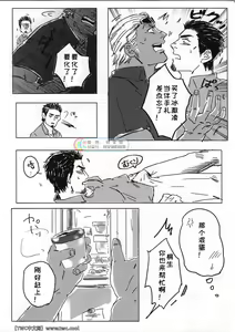Page 9 of Tokeru Mae ni Hayaku. - preview thumbnail