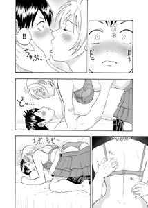 Page 13 of Natchan Steps Kanzenban - preview thumbnail