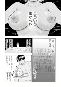Page 25 of Natchan Steps Kanzenban - preview thumbnail