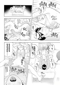 Page 67 of Natchan Steps Kanzenban - preview thumbnail