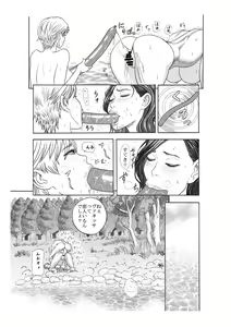 Page 22 of Kuroinu no Toride - preview thumbnail